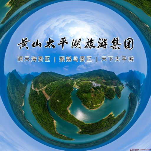普陀720全景拍摄